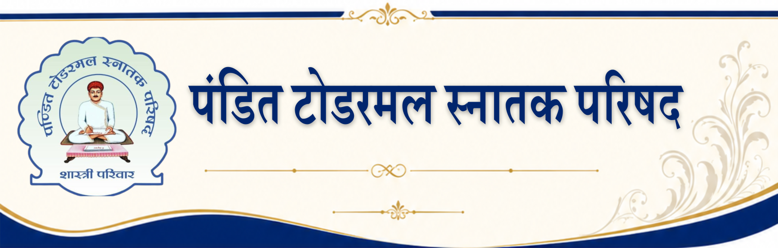 Pandit Todarmal Snatak Parishad